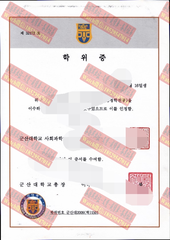 仿真韩国群山大学毕业证