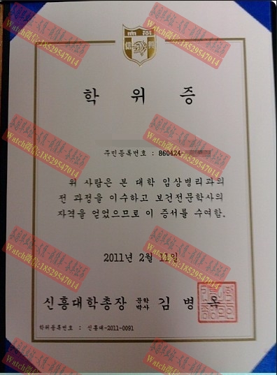 在线办理信兴大学文凭