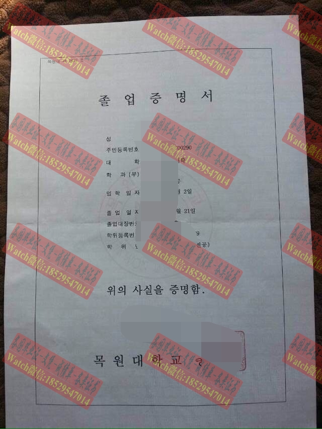在线办理韩国牧园大学文凭