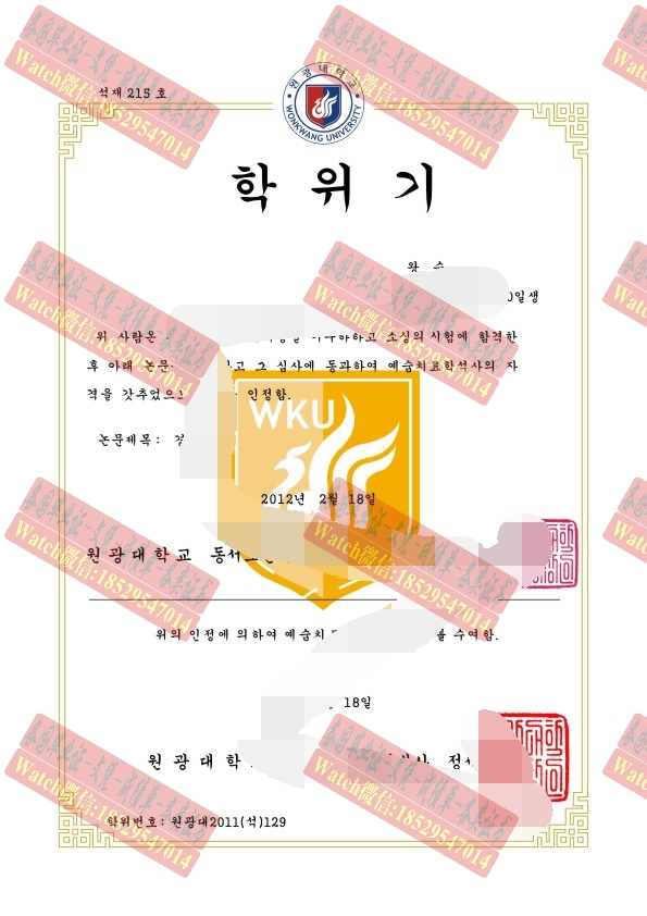 定制韩国圆光大学文凭