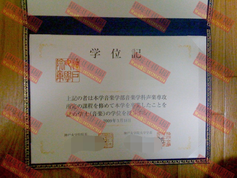 精仿神户女学院学位证书