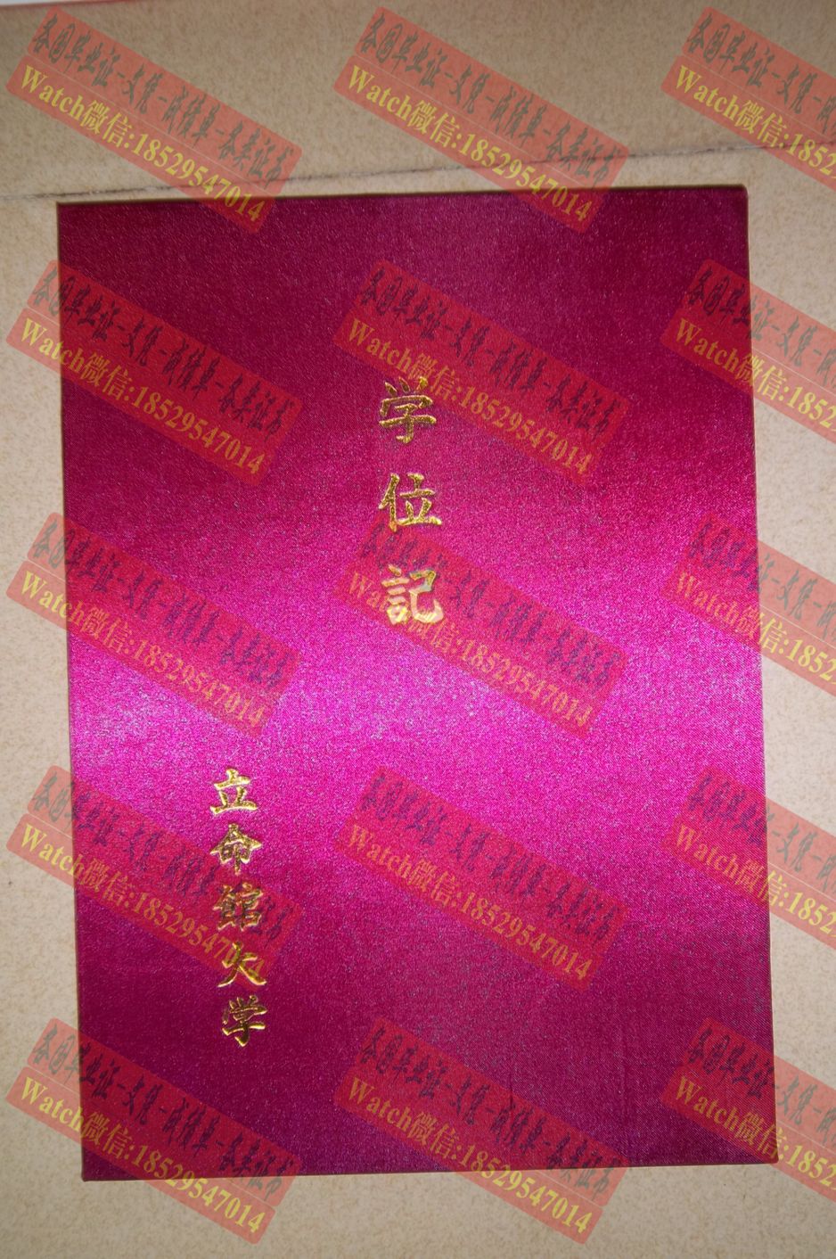 高仿立命馆大学学位证书