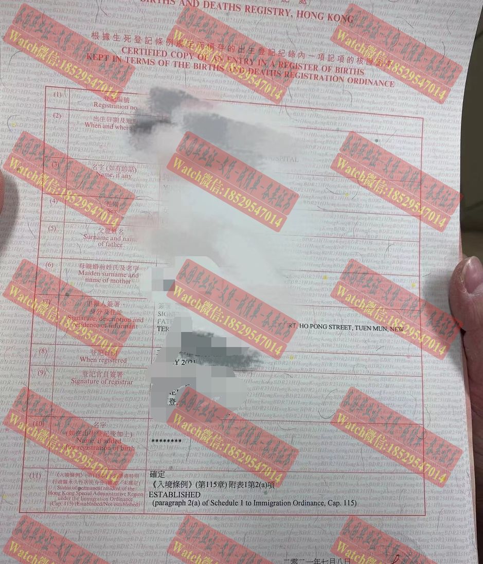 高仿香港出生证明